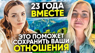 Как НАВСЕГДА СОХРАНИТЬ ОТНОШЕНИЯ? Как понять, кто твоя родственная душа? Александра Толоконина