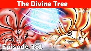 Naruto S:1 Ep:381 | The Divine Tree | Explanation in Tamil | #anime | naruto shippuden