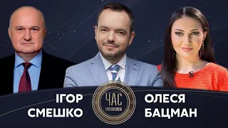 Ігор Смешко й Олеся Бацман на #Україна24 // ЧАС ГОЛОВАНОВА – 22 лютого