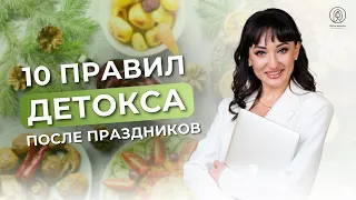 Как быстро «очиститься» после праздников / 10 правил безопасного новогоднего детокса