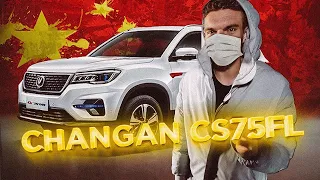 Лучший кроссовер за 1.5 млн | Changan CS75 FL Тест драйв | Changan CS75FL