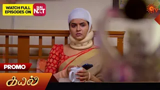 Kayal - Promo | 19 Feb 2024 | Tamil Serial | Sun TV