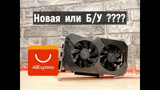 РАСПАКОВКА Asus 1660 ti с Aliexpress / НАЛЕТАЙ ПОДЕШЕВЕЛО