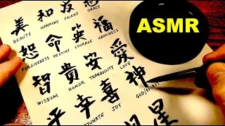 Grinding Ink and Chinese Calligraphy - ASMR Sleep Aid