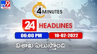 4 Minutes 24 Headlines | 6PM | 10 February 2022 - TV9