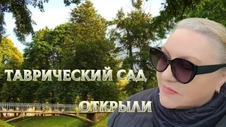 Таврический сад - ул. Некрасова - Лиговка... я такого не видела.