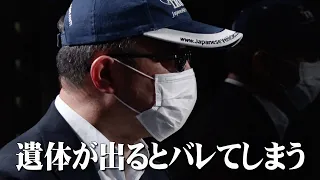 新幹線テロ、戸籍乗っ取り…元公安に聞く“スパイ天国“日本の現状【勝丸円覚×池上彰】（2024年4月29日）