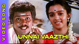 Unnai Vaazthi | உன்னை வாழ்த்தி | Unnai Vaazhthi Paadugiren Movie Songs | K.J. Yesudas | Parthiban