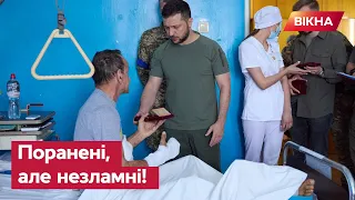 ❤️ ЗЕЛЕНСЬКИЙ відвідав поранених ВОЇНІВ у Львові! Дякую, що захищаєте УКРАЇНСЬКУ ЗЕМЛЮ!