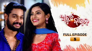 Atuta Bandhana | Full Ep 05 | 24th May 2024 | Odia Serial | Tarang TV