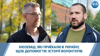 Іноземці, які приїхали в Україну, щоб допомогти: історії волонтерів