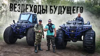 Агрессор EVO 300 это гламурный Вездеход компании "Егерь". Эксклюзивный обзор от Максима Маевского.