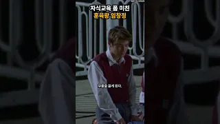 임창정 9살 아이에게 무릎 꿇은 이유