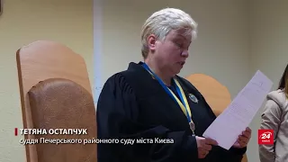 #Зрада: суд виніс рішення щодо екс-чиновника МВС часів Євромайдану