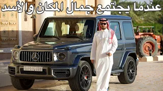 مرسيدس AMG G63 الاسد تصوير  وموقع 7 النجوم = تغذيه بصريه