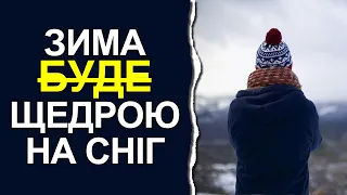 Чого очікувати від зими 2022-2023: Погода в Україні