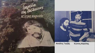 Κώστας Καράλης: Αριάδνη στη Νάξο / Kostas Karalis
