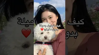 كيف تبدين جميلة بدون مكياج 💞 #shorts