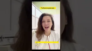 Избавляемся от привычки курить с иглорефлексотерапией 😌