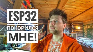 Первый опыт на ESP32! Мигаю светодиодом через браузер!