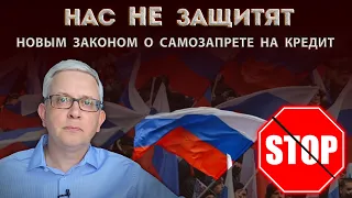 «Что мёртвому припарки» - новый закон о самозапрете на кредит против мошенников