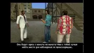 Прохождение GTA Vice City Миссия : Ангелы - хранители , лэнс убежал!