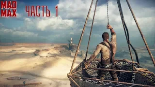 Mad Max Stream 1 ^ЧлеМ Острус^ [PSPlus]