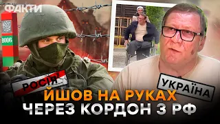 ОБШУКИ, ПОГРОЗИ і НЕЛЮДСЬКЕ ставлення 🔴 Історія чоловіка, який БЕЗ НІГ втік з ОКУПАЦІЇ