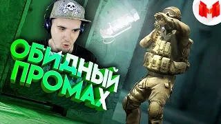 Мармок ► #31 CS: GO - Обидный промах ( Marmok ) | Реакция