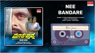 Nee Bandare | Mooru Janma | Ambreesh, Ambika | Old Song | MRT Music