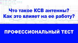 Что такое КСВ антенны и как это влияет на её эффективность. 3G 4G LTE GSM антенна