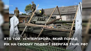 Трофейний танк Сумська обласна прокуратура передала ЗСУ,танкісти вже нищать ворога їхньою ж технікою