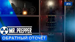 РАКЕТА ПОЧТИ ГОТОВА - Mr. Prepper - 14