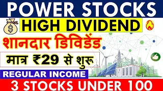 HIGH DIVIDEND STOCKS 💥POWER STOCKS TO BUY NOW • BEST ENERGY Dividend Stocks @ High Discount for 2022