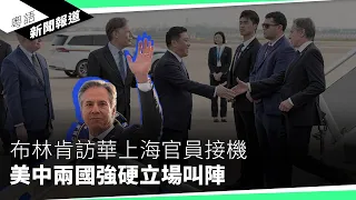 前香港足總CEO：不要跟中國太近，否則被取消獨立成員地位｜粵語新聞報道（04-24-2024）