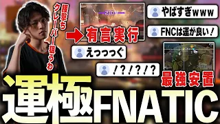 【ALGS Year4 week3ストポ編】最初からバグレベルの運と強さを魅せるFNCが本当にヤバすぎて来週が不安【Apex/エーペックス/FNATIC/YukaF/Satuki/Lykq/マッスル】