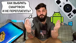 Что нужно знать при выборе смартфона? Просто о сложном