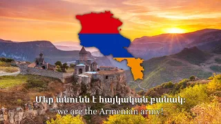 Մեր անունն է հայկական բանակ (Our name is the Armenian Army) - Armenian patriotic song - Lyrics