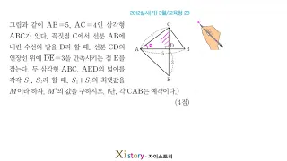 11-D-42/자이스토리/미적분/2012실시(가) 3월/교육청 28