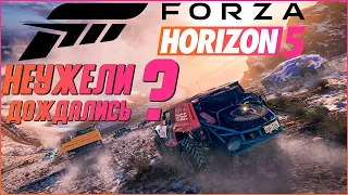 Forza horizon 5. Наконец-то нам ее показали! / Подробности, Дата выхода и Платформы!