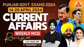 Weekly Current Affairs 2024 ( 14-20 Jan 2024 ) | Current Affairs 2024 | MCQs By Gagan Sir