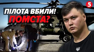 Смерть російського пілота Кузьмінова: що відомо? Намірів ПОМСТИТИСЯ росіяни не приховували