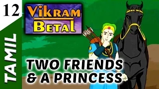 Two Friends And A Princess - Vikram Betal historical Stories for Children Ep - 12 in Tamil