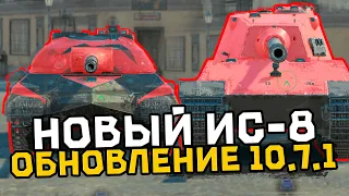 Что теперь лучше ИС-8 или Е-75 | Tanks Blitz