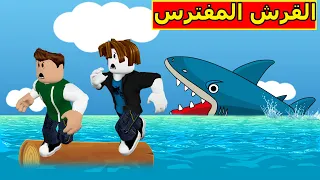 القرش المفترس فى لعبة roblox !! 🌊🦈