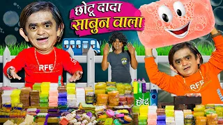 CHOTU SABUN WALA | छोटू साबुन वाला | Khandesh Hindi Comedy | Chotu Dada New Comedy 2023