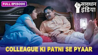 New! Colleague ki patni se pyaar | सावधान इंडिया | Savdhaan India Naya Adhyay #starbharat