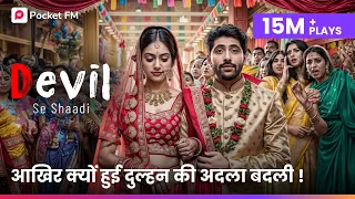 19 साल की लड़की की हुई अपनी सहेली के भाई से ज़बरदस्ती शादी | Devil Se Shaadi | Episode 1-6