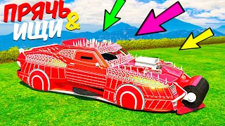 ОБ ЭТОМ МЕСТЕ НИКТО НЕ ЗНАЕТ! СПРЯТАЛИ МАШИНУ ИЗ ARENA WAR! - ПРЯЧЬ & ИЩИ GTA ONLINE