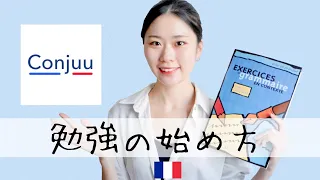 私がフランス語初心者に戻ったら、必ずやる勉強方法‼️